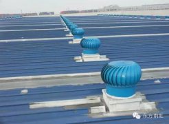 东方雨虹TPO防水卷材在金属屋面维修的应用