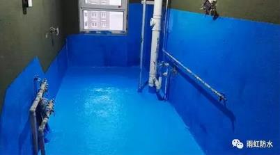 卫生间家装防水