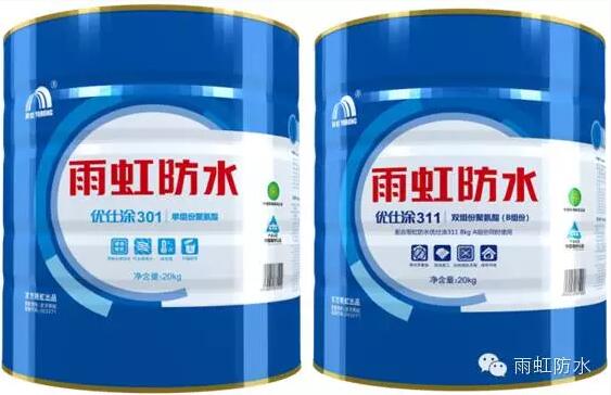 【重庆防水施工】东方雨虹聚氨酯防水涂料应用及施工