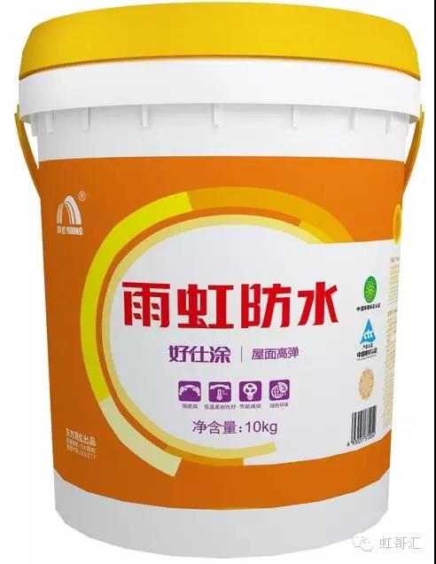 好仕涂屋面高弹防水涂料