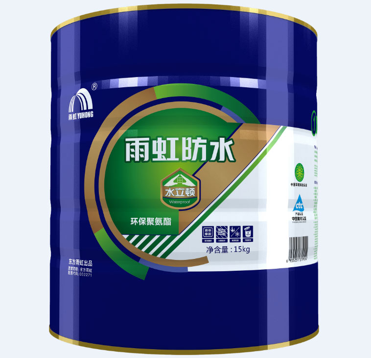 雨虹防水水立顿环保聚氨酯防水涂料