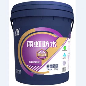 雨虹防水水立顿高效柔韧型防水浆料