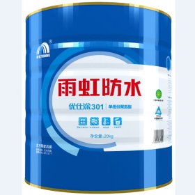 雨虹防水优仕涂301单组份聚氨酯防水涂料