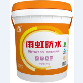 雨虹防水好仕涂100高弹厚质丙烯酸防水涂料