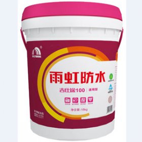 重庆雨虹防水吉仕涂100通用型防水浆料