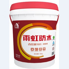 重庆雨虹防水吉仕涂101柔韧型防水涂料