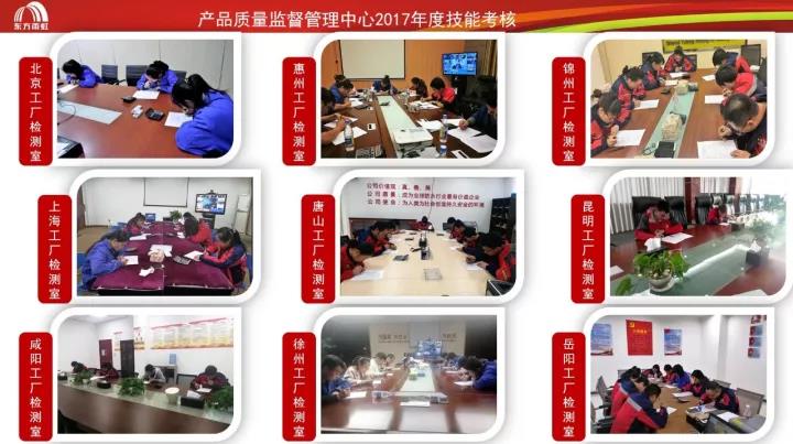 东方雨虹产品质量管理：不只是说说而已