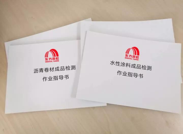 东方雨虹产品质量管理：不只是说说而已