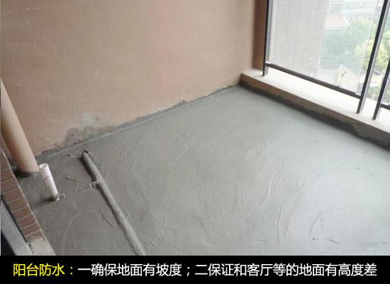 阳台防水的注意事项 重庆市室内阳台防水施工承接